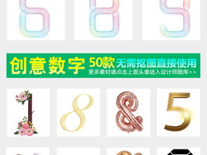 數(shù)字藝術(shù)之美 透明PNG立體字素材與創(chuàng)意應(yīng)用