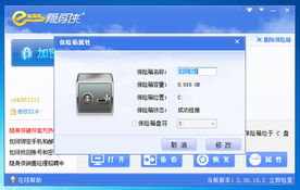 《深度評測“隱身俠”永久免費版 一款將用戶信息安全置于首位的輕量級工具》