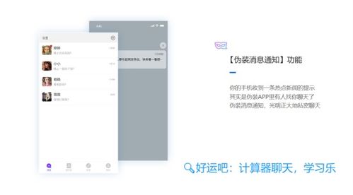 加密聊天軟件背后的黑科技 信息安全的幕后英雄