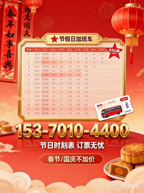 桐鄉(xiāng)至盤縣長途大巴班次與票務(wù)代理服務(wù)指南（2026年參考）