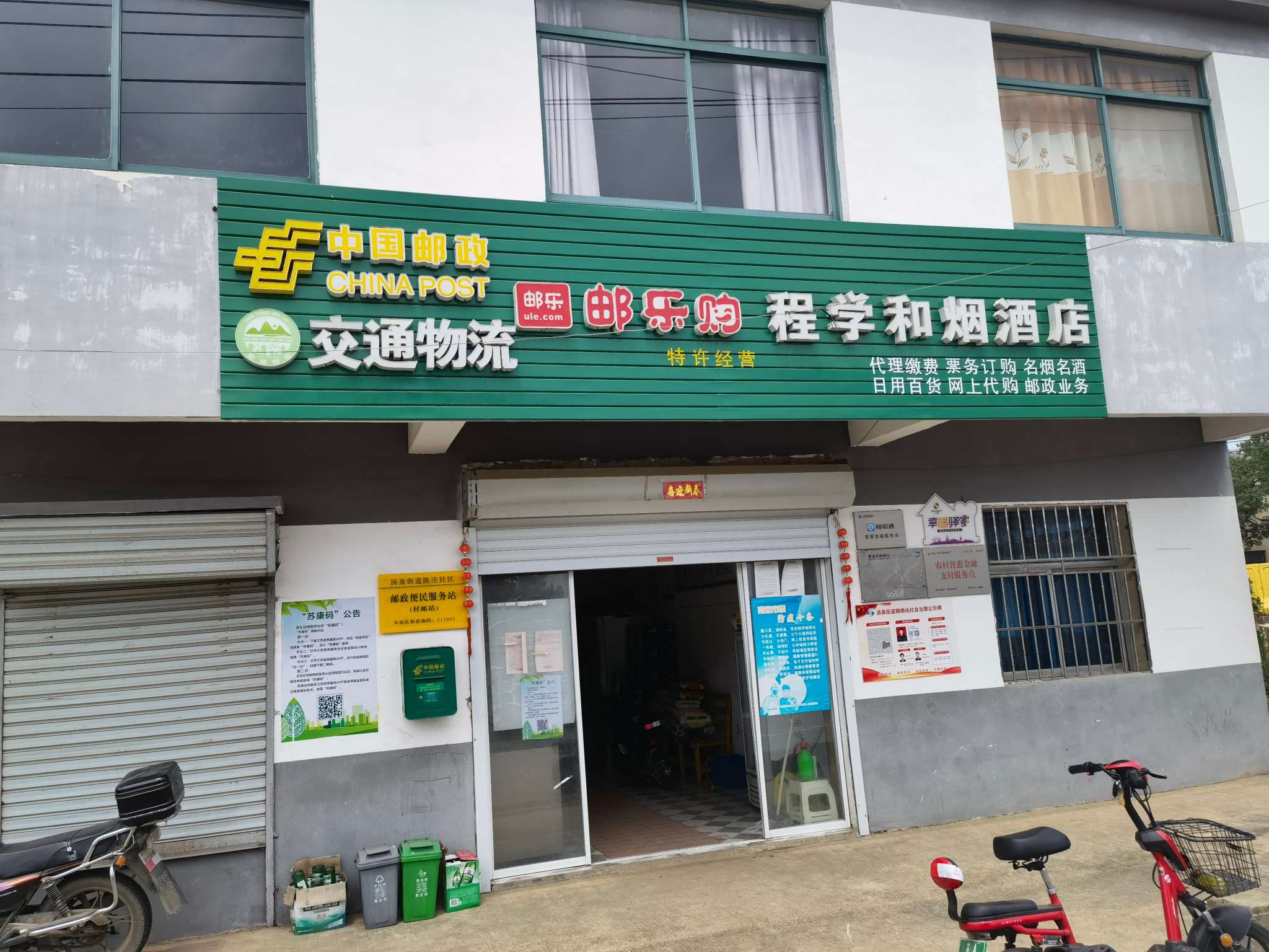 郵安中心助力推動農村寄遞服務點建設，創新引入票務代理服務